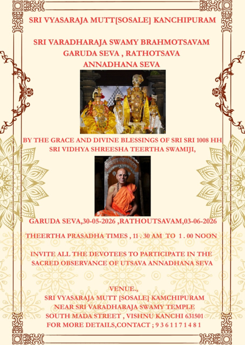 sri vyasaraja math sosale kanchipuram